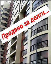 Николай Левашов - Налог на недвижимость – рабство для народа
